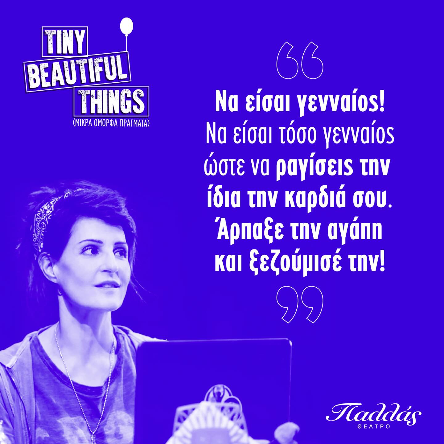 Tiny Beautiful Things Debuts In Athens With Nia Vardalos Nia Vardalos leads heartfelt Greek stage debut of Tiny Beautiful Things at Pallas Theatre.
