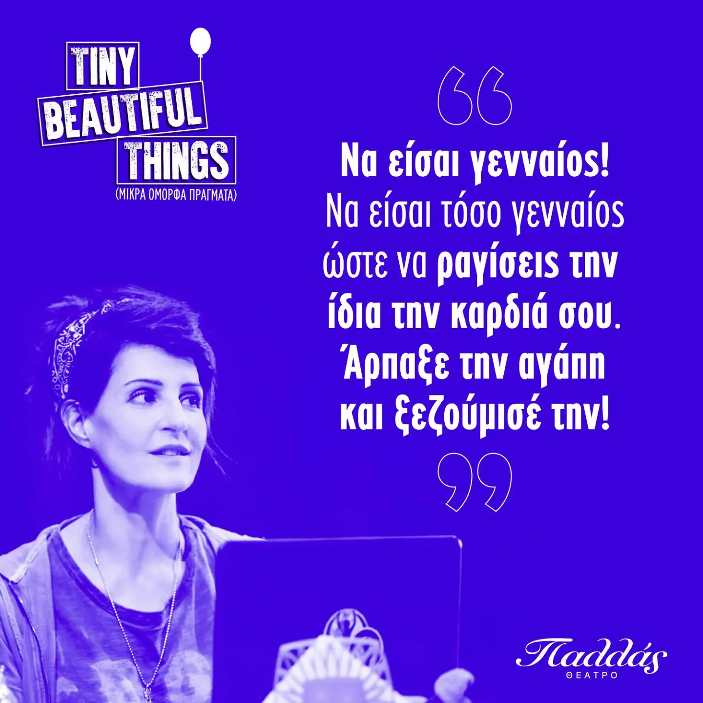 Tiny Beautiful Things Debuts In Athens With Nia Vardalos Nia Vardalos leads heartfelt Greek stage debut of Tiny Beautiful Things at Pallas Theatre.