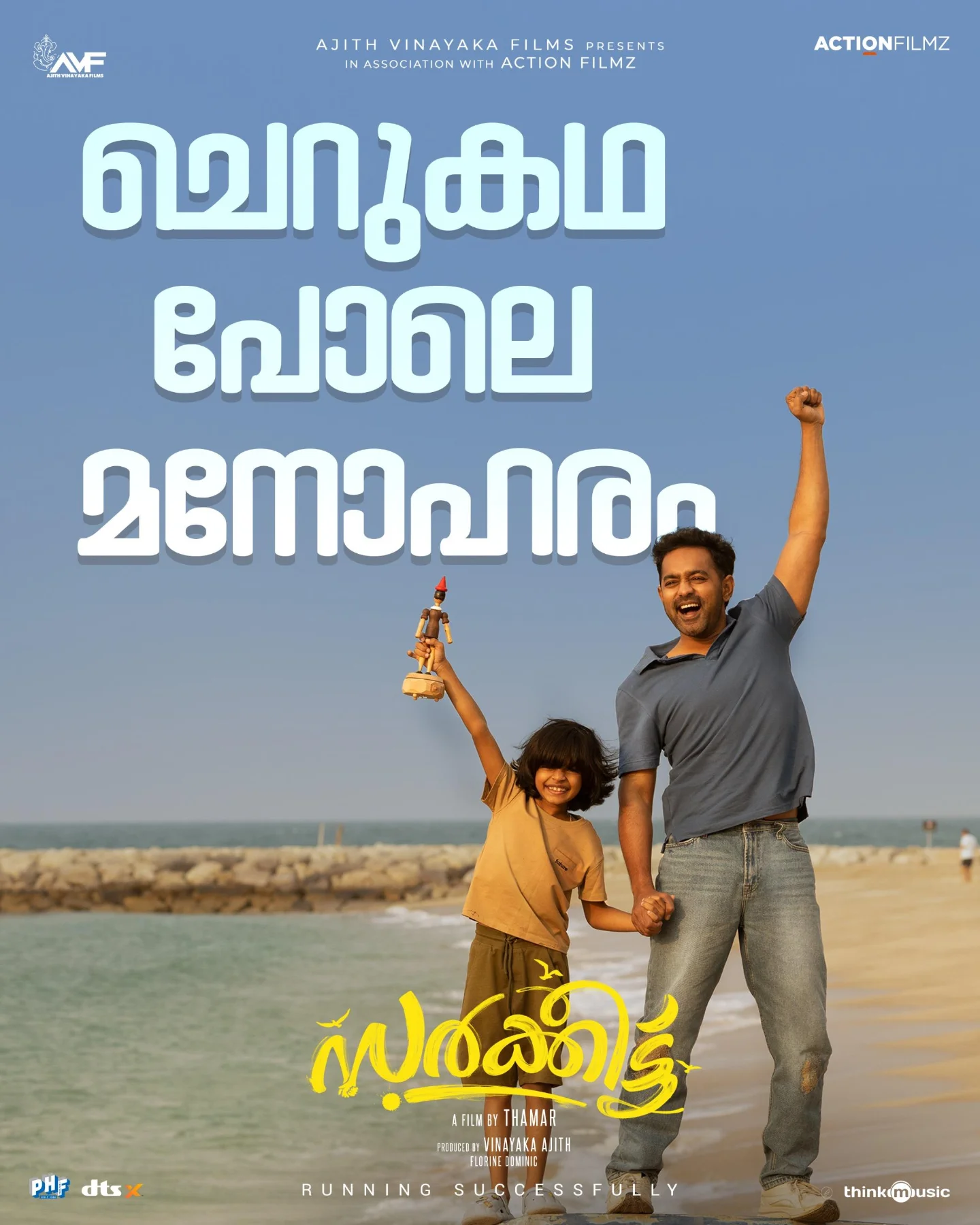 Asif Ali’s Captivating Instagram Revelation Asif Ali’s Instagram display melds poetic visuals with heartfelt charm enchanting his fans.