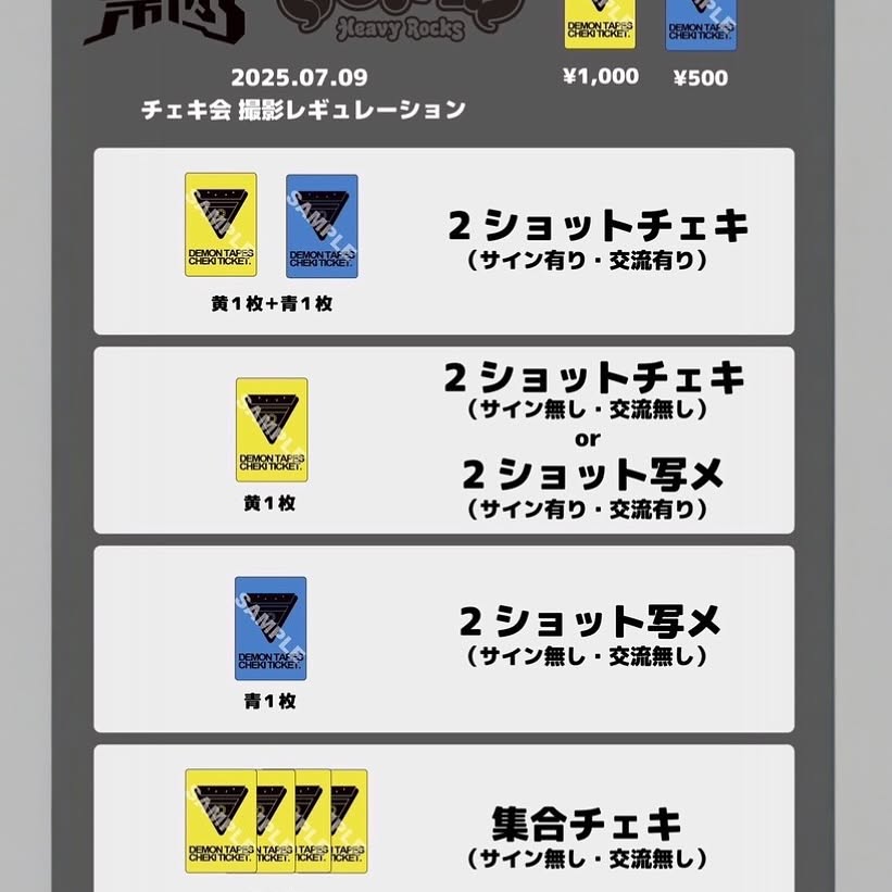 Boris Announces Special Koenji High Gig