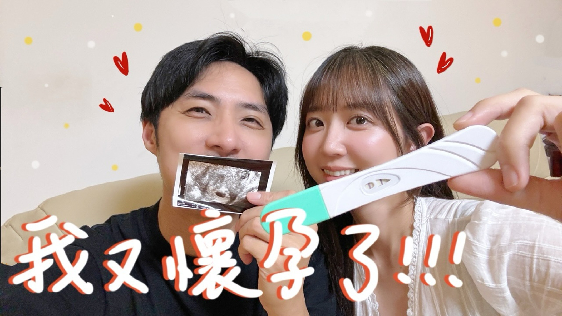 Celebrity Couple Announces Second Baby Joy An unplanned blessing sparks heartfelt cheers among dear mates and true fans in pure joy!!