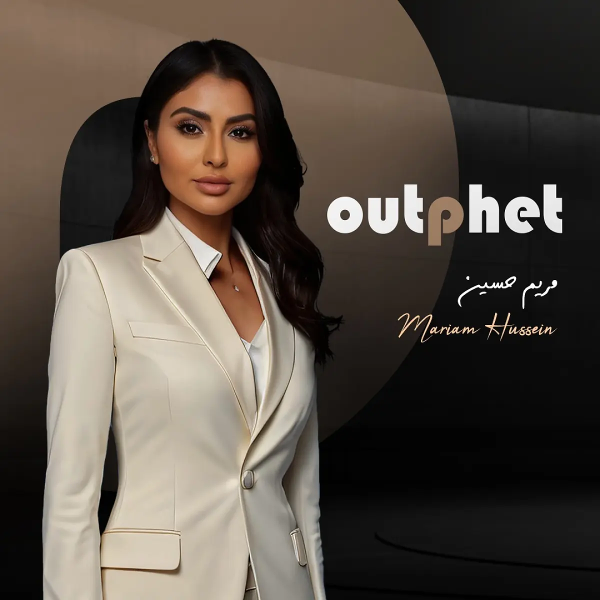 Mariam Hussein redefines elegance with Outphet, blending luxury and effortless charm. Wow!