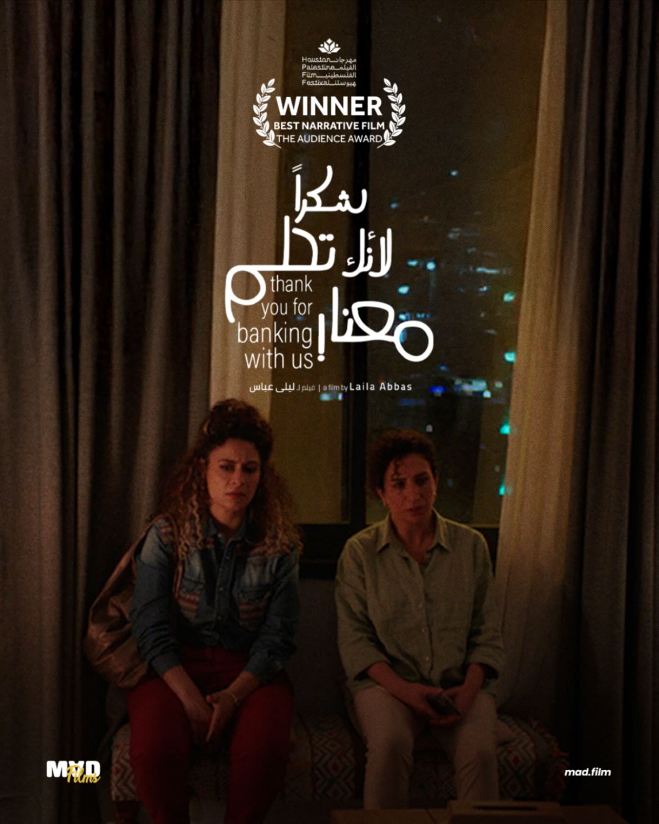 Palestinian Film Wins Houston Audience Award Laila Abbas’ film dazzles at Houston Palestine Festival, igniting a festive award season.