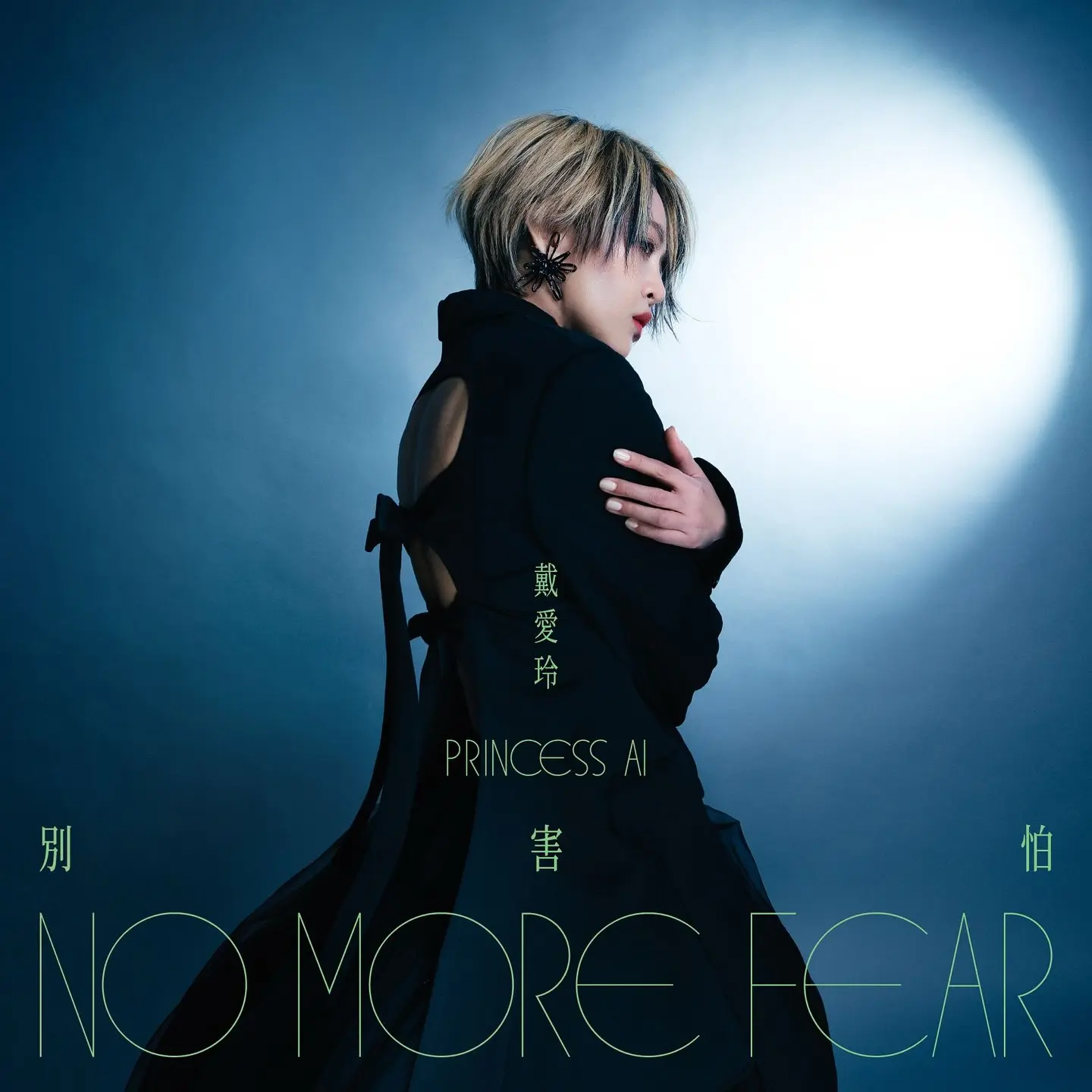 Princess Ai Releases New Album ‘別害怕’ New digital album by Princess Ai on 5/20 inspires fearless tunes, heartfelt digital vibes!