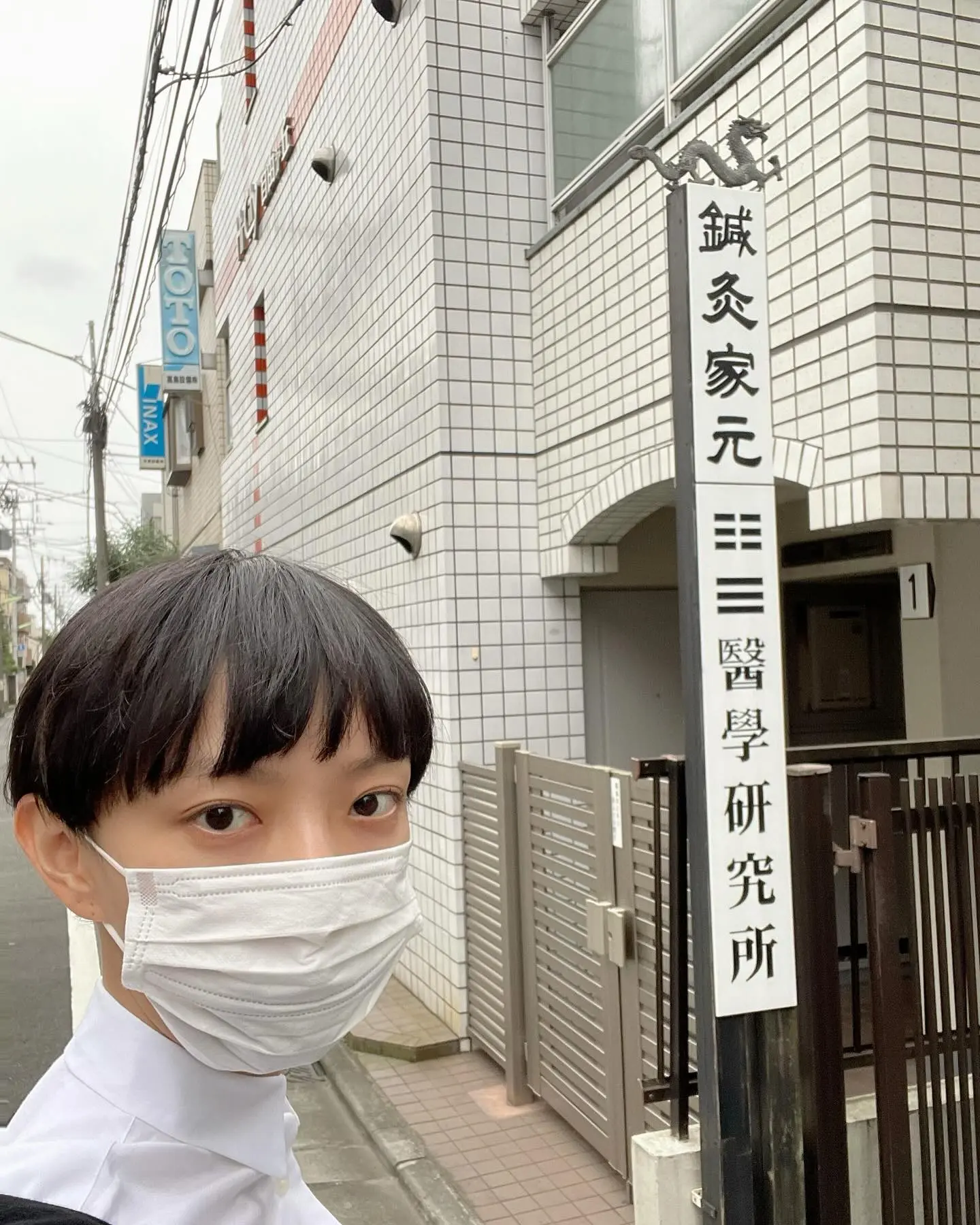 Rila Fukushima Reflects On Acupuncture School Days