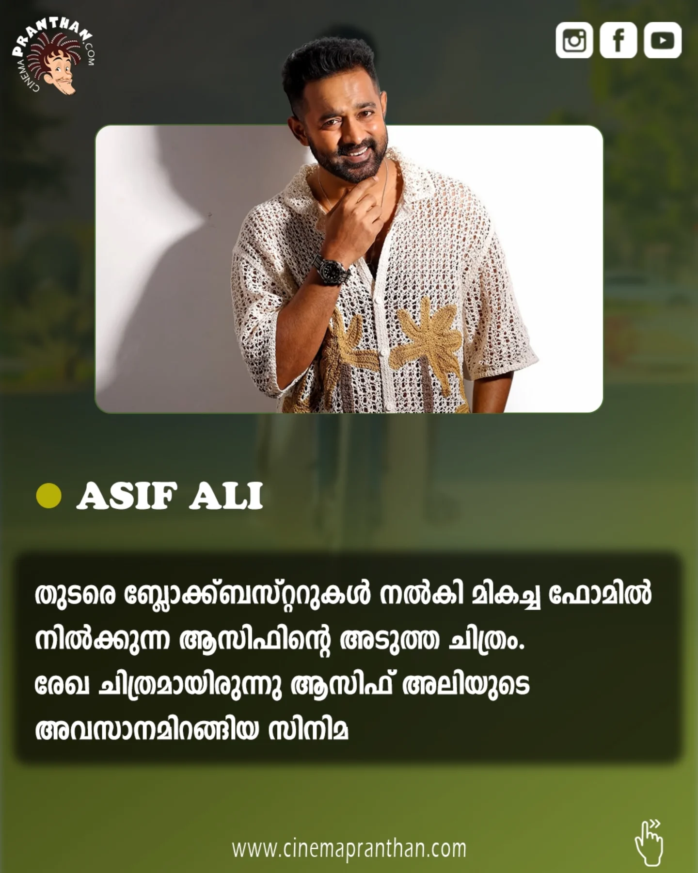 Sarkeet: Asif Ali’s Latest Film Premiers Tomorrow