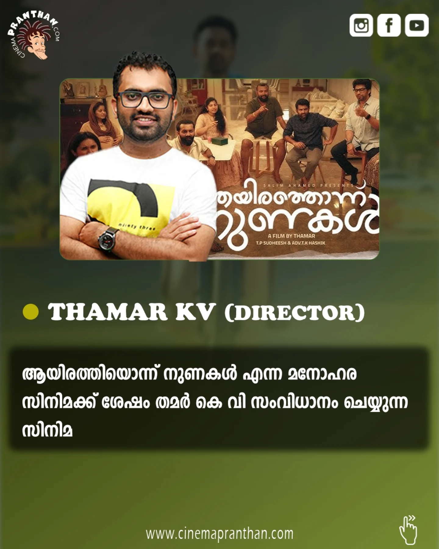 Sarkeet: Asif Ali’s Latest Film Premiers Tomorrow