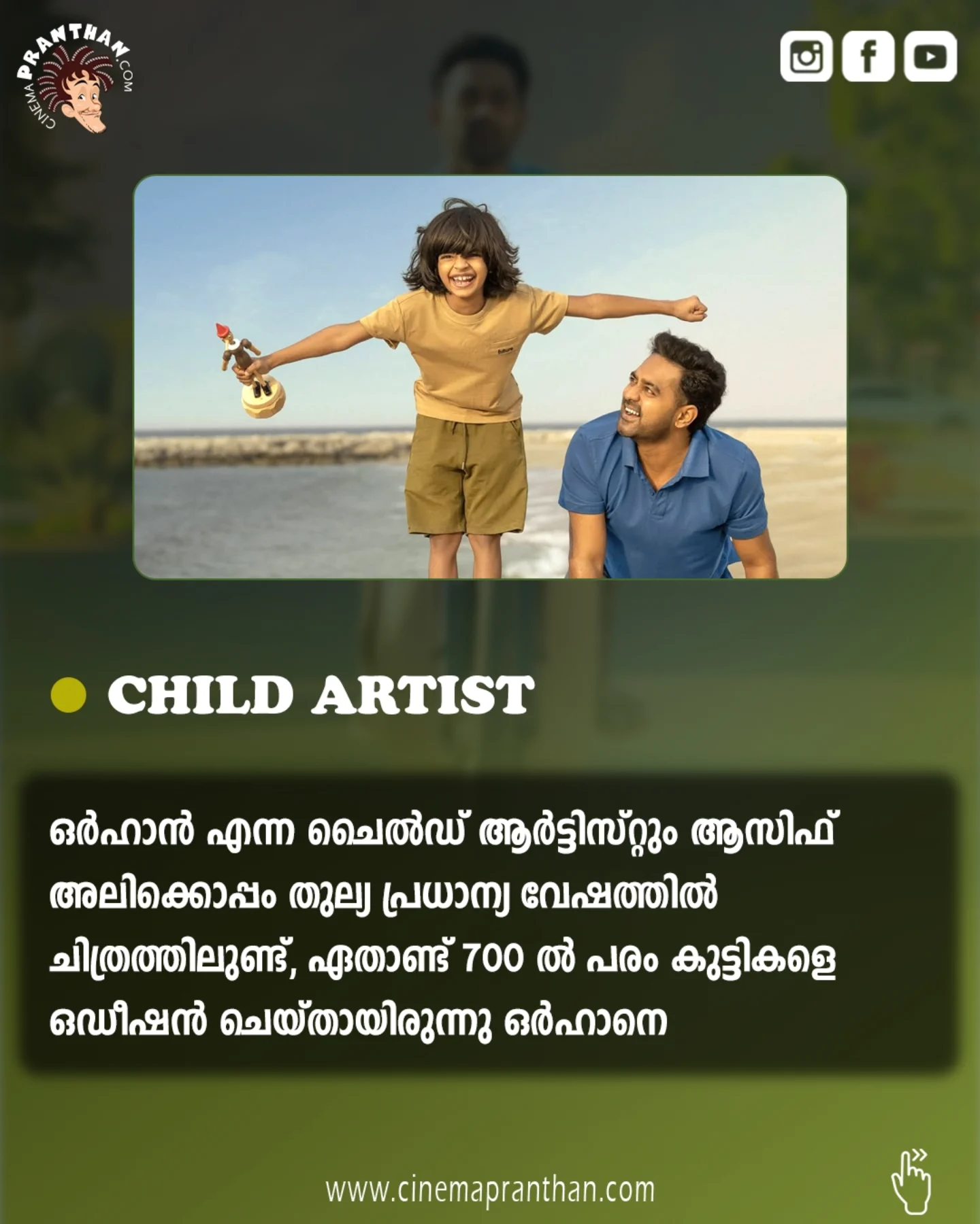 Sarkeet: Asif Ali’s Latest Film Premiers Tomorrow