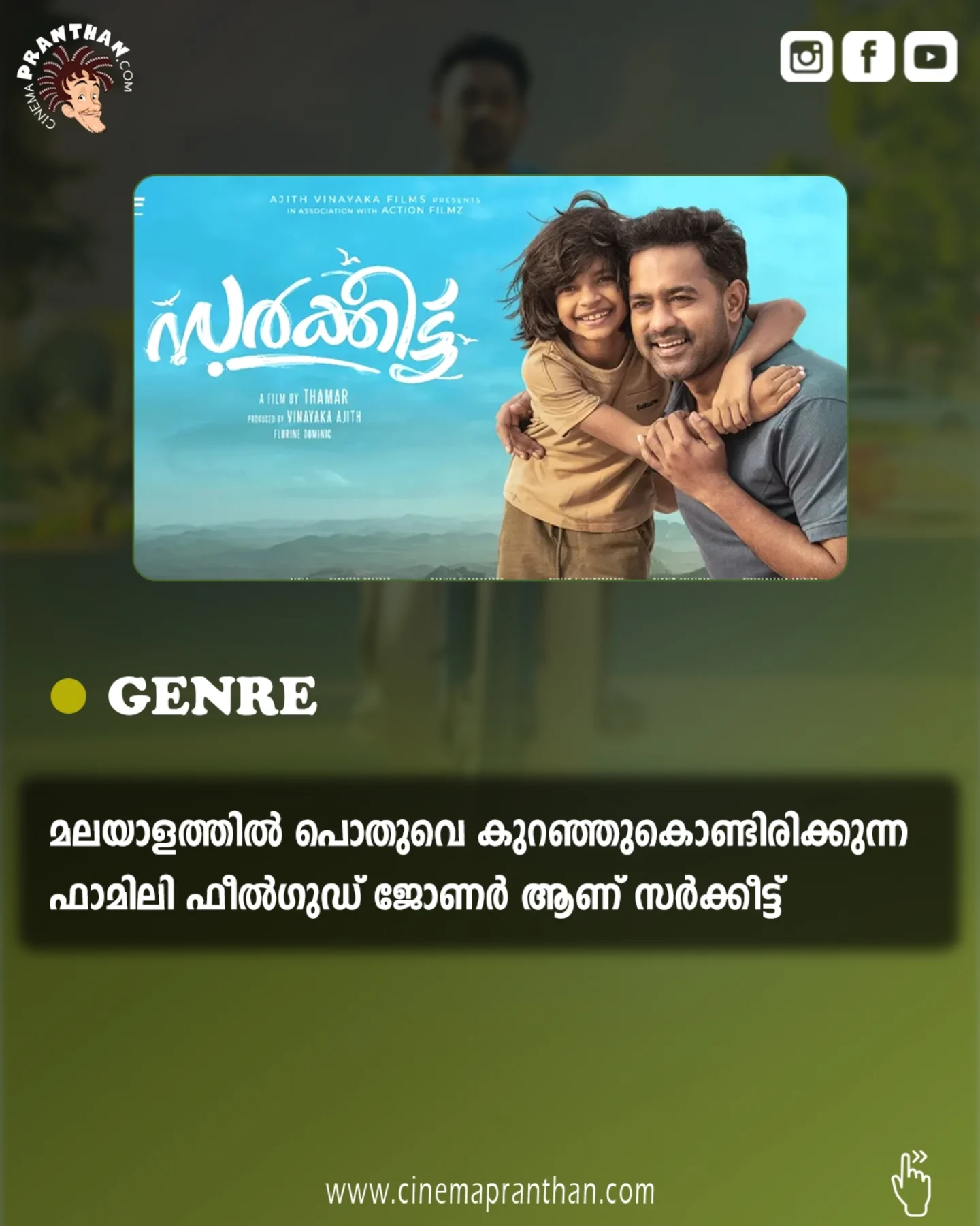 Sarkeet: Asif Ali’s Latest Film Premiers Tomorrow