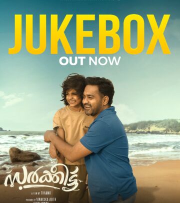 Sarkeet Jukebox: A Musical Journey In Cinemas