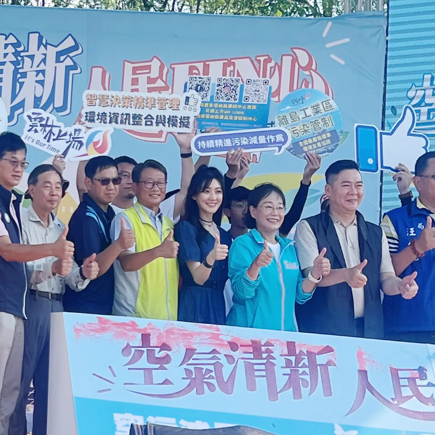 Shara Illuminates Air Quality Achievement Event