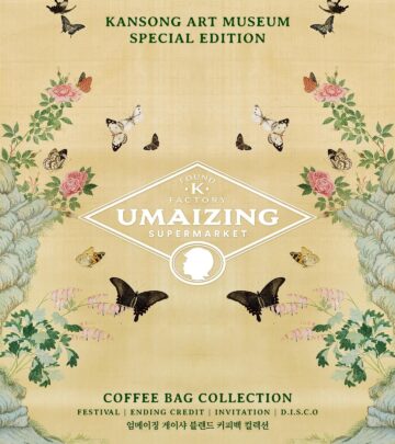 Uhm Jung-hwa Launches 엄메이징 슈퍼마켓 Grocery Venture