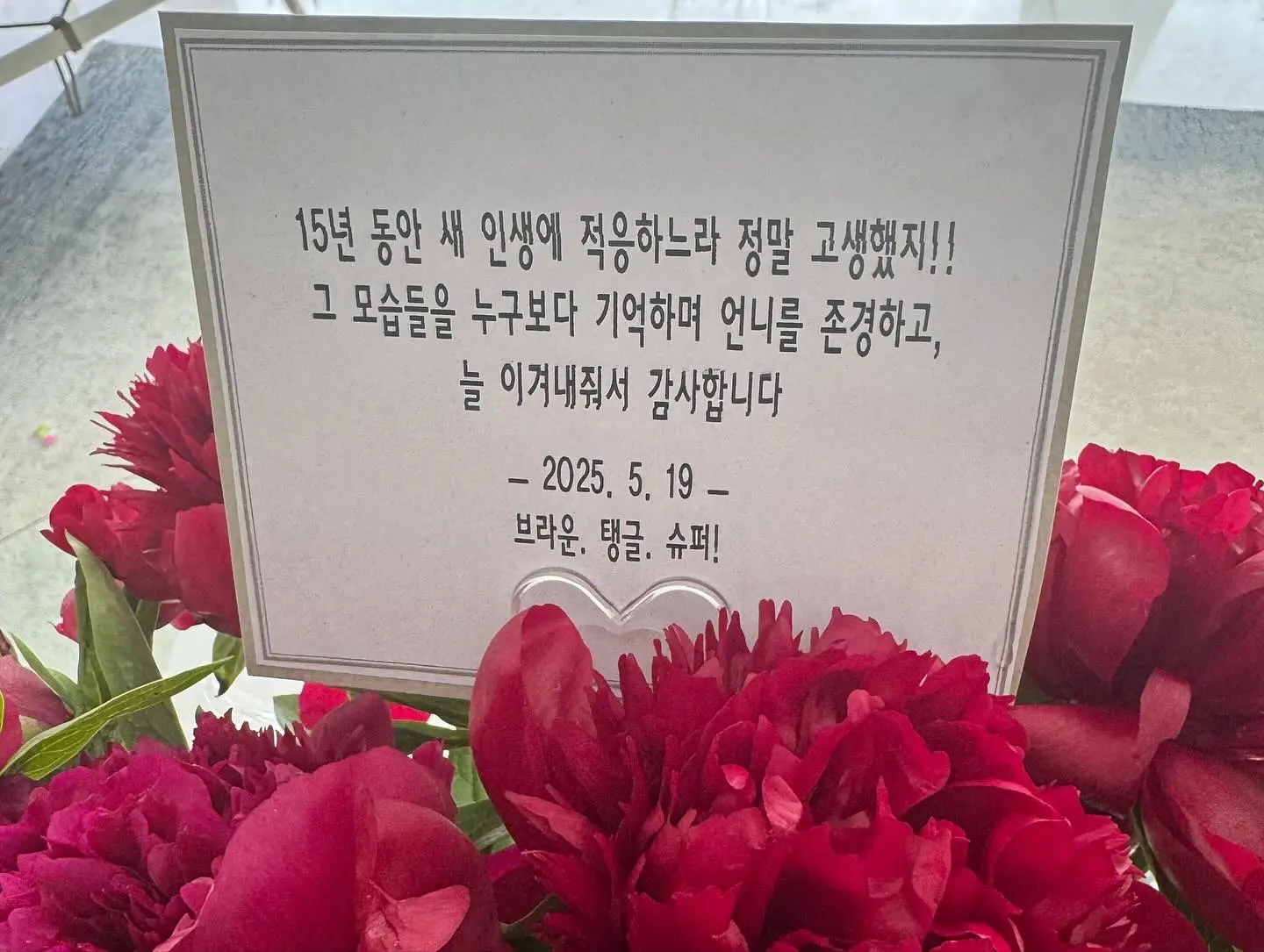 Uhm Jung-hwa Reflects On 15-Year Journey